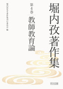 教育書 学校用教材・ICT | 文溪堂