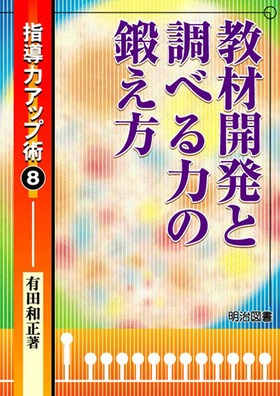 �w���̓A�b�v�p8
���ފJ���ƒ��ׂ�͂̒b����