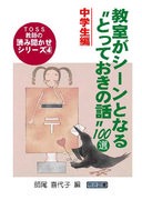 �s�n�r�r���t�̓ǂݕ������V���[�Y4
�������V�[���ƂȂ�g�Ƃ��Ă����̘b�h�P�O�O�I�@���w����