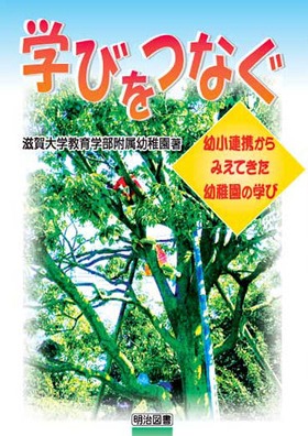 �w�т��Ȃ�
�\�c���A�g����݂��Ă����c�t���̊w�с\