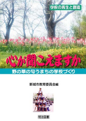 �S���������܂����|��̑��̓����܂��̊w�Z�Â���|