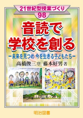 �Q�P���I�^���ƂÂ���98
���ǂŊw�Z��n��@�\���������߁@���𐶂���q�ǂ������\