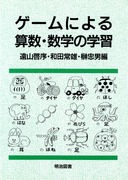 �Q�[���ɂ��Z���E���w�̊w�K