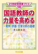 �Q�P���I�^���ƂÂ���100
���ꋳ�t�̗͗ʂ����߂�@�\����E�]���E���͕��͂̊�b