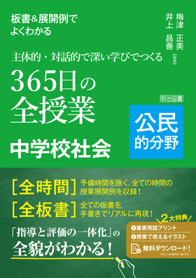 【絵本バイキング除外品】なぜ?なに?よくわかるエネルギー教室 2