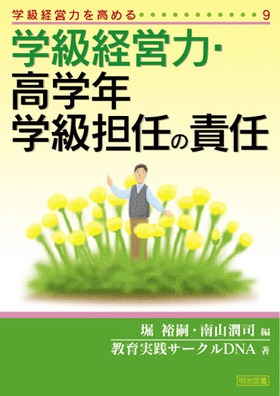 �w���o�c�͂����߂�9
�w���o�c�́E���w�N�w���S�C�̐ӔC