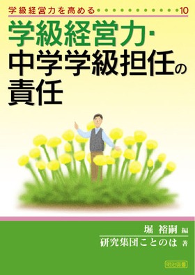 �w���o�c�͂����߂�10
�w���o�c�́E���w�w���S�C�̐ӔC