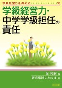 �w���o�c�͂����߂�10
�w���o�c�́E���w�w���S�C�̐ӔC