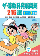 【中古】 講座・小学生問題 ４/明治図書出版 小学4年 最新版 光村図書 明治図書 カラーテスト てびきシート 一年