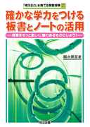 �u�l����́v����Ă�Z������2
�m���Ȋw�͂�������ƃm�[�g�̊��p
���Ƃ������Ɗy�����C���͂�����̂ɂ��悤�I