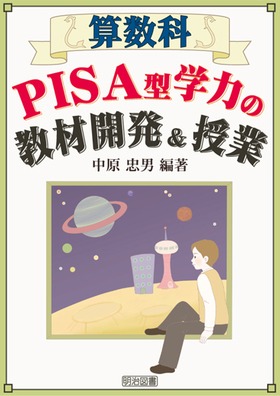 �Z���ȁ@�o�h�r�`�^�w�͂̋��ފJ��������