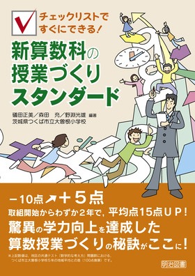 �`�F�b�N���X�g�ł����ɂł���I�@�V�Z���Ȃ̎��ƂÂ���X�^���_�[�h