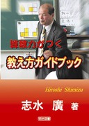 �Z���͂����������K�C�h�u�b�N