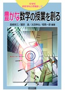 ���w�Z�V���w�Ȃ̎��Ƒn��1
�L���Ȑ��w�̎��Ƃ�n��