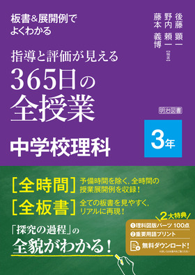 WJł悭킩@wƕ]365̑SƁ@wZȁ@RN
