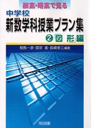 �׈āE���ĂŌ��钆�w�Z�V���w�Ȏ��ƃv�����W�Q�@�}�`��