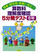 ���ƁE���w�K�E�h��ɖ𗧂Z���ȗ���x�m�F�T���ԃe�X�g�@�U�N