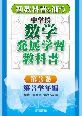 �V���ȏ���₤���w�Z���w�@���W�w�K���ȏ��@��R���^��R�w�N