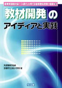 �V����ے��Ή��I�u�l�ԗ́v����Ă�V�Z���Ȏ��Ƃ̓W�J3
�u���ފJ���v�̃A�C�f�B�A�Ǝ��H