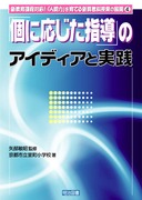 �V����ے��Ή��I�u�l�ԗ́v����Ă�V�Z���Ȏ��Ƃ̓W�J4
�u�ɉ������w���v�̃A�C�f�B�A�Ǝ��H