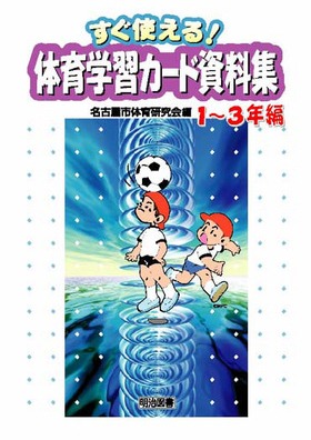 �����g����I
�̈�w�K�J�[�h�����W�@�P�`�R�N��