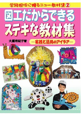 �w���S�C�ɑ���j���[���ޏW2
�}�H������ł���X�e�L�ȋ��ޏW
���H�Ɗ��p�̃A�C�f�A