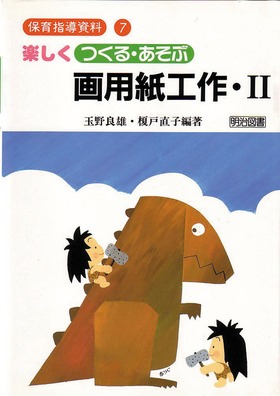 �ۈ�w������7
�y�����@����E�����ԉ�p���H��E�U