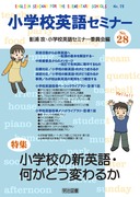 ���w�Z�p��Z�~�i�[28
���w�Z�̐V�p��E�����ǂ��ς�邩