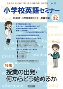 ���w�Z�p��Z�~�i�[32
���Ƃ̏o���E������ǂ��n�߂邩