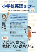 ���w�Z�p��Z�~�i�[35
�q�ǂ��ɍ��������ނÂ���E���ƂÂ���