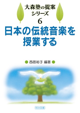 ��X�m�̒�ăV���[�Y6
���{�̓`�����y�����Ƃ���