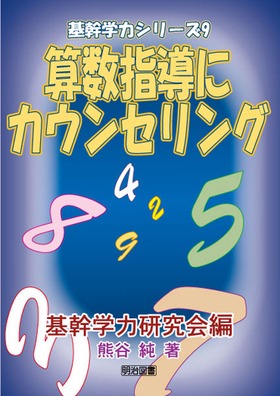 ��w�̓V���[�Y9
�Z���w���ɃJ�E���Z�����O