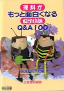 ���Ȃ������Ɩʔ����Ȃ�Ȋw���b�p���`100�@���w�Z�P�����