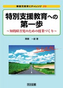 ��Q������Ƀ`�������W29
���ʎx������ւ̑���
�m�I��Q���̂��߂̎��ƂÂ���