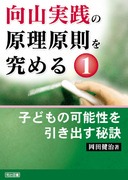 ���R���H�̌������������߂�1
�q�ǂ��̉\���������o���錍