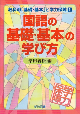 Ȃ́ubE{vƊw͕ۏ1
́ubE{v̊wѕ