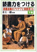 送料無料] 「授業」の本 - 明治図書オンライン