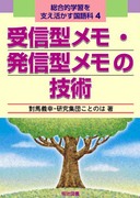 �����I�w�K���x�������������4
��M�^�����E���M�^�����̋Z�p