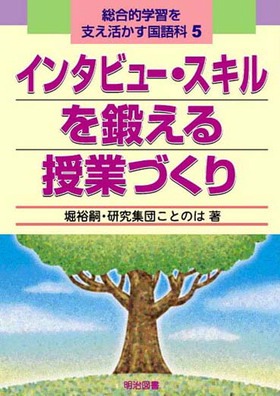 �����I�w�K���x�������������5
�C���^�r���[�E�X�L����b������ƂÂ���