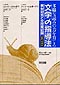 ���l�ȓǂ݂̗͂���Ă镶�w�̎w���@2
���ތ����ƑS���ƋL�^�@���w�N
���w�R�N���G���}�[�A�Ƃ�ɉ�E���w�S�N���A�i�g�[���A�H��֍s��