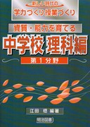 �V��������̊w�͂Â�����ƂÂ���
�����E�\�͂���Ă�@���w�Z���ȁ@��P����