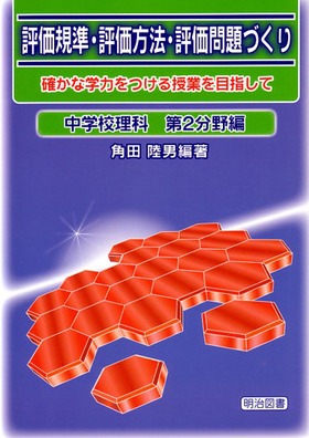 �]���K���E�]�����@�E�]�����Â���@���w�Z���ȑ�Q����
�m���Ȋw�͂�������Ƃ�ڎw����