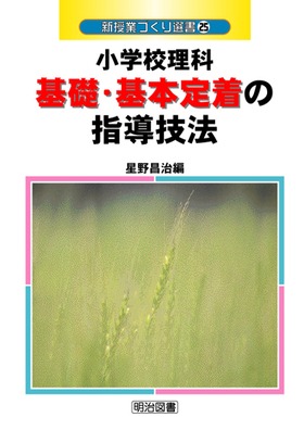 VƂÂI25
wZȊbE{蒅̎wZ@