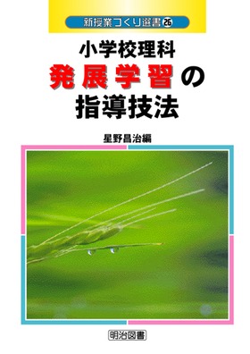 �V���ƂÂ���I��26
���w�Z���Ȕ��W�w�K�̎w���Z�@