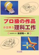 �v�����̍�i���o���闝�ȍH��