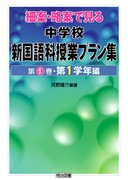 �׈āE���ĂŌ��钆�w�Z�V����Ȏ��ƃv�����W�@��P��