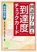□芦田恵之助国語教育全集 全25巻揃 明治図書 明治期実践/綴り