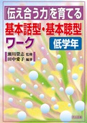 【中古】 読みの授業の筋道 ４/明治図書出版/市毛勝雄 送料無料] 「授業」の本 - 明治図書オンライン