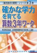 q[ނ̊JrV[Y3
mȊw͂ĂZRN[N