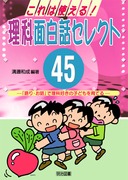 ����͎g����I���Ȗʔ��b�Z���N�g�S�T
�u���E���b�v�ŗ��ȍD���̎q�ǂ�����Ă�